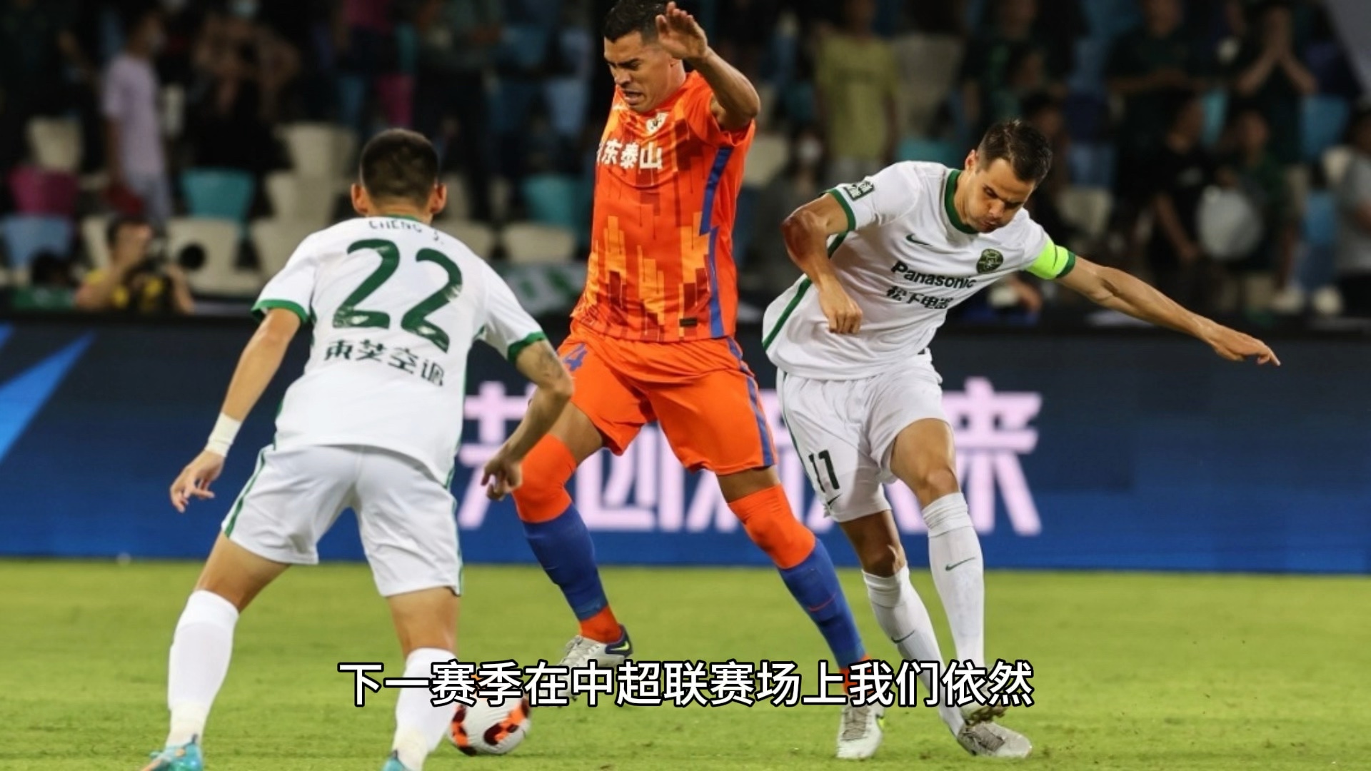 jiuyou-赛地聚焦——中超今晚热度飙升，阿贾克斯复出首秀，底气十足，心理建设被强调的简单介绍