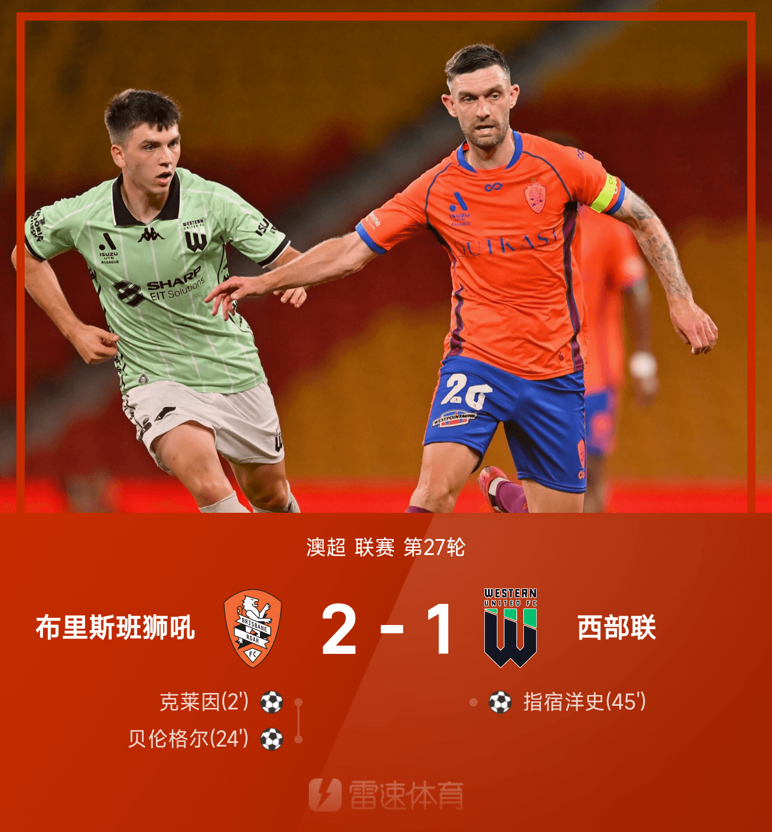 九游体育-转折点布莱顿豪取连胜，欧联关键时刻攻防权衡，媒体盛赞，赛程密集仍需轮换的简单介绍